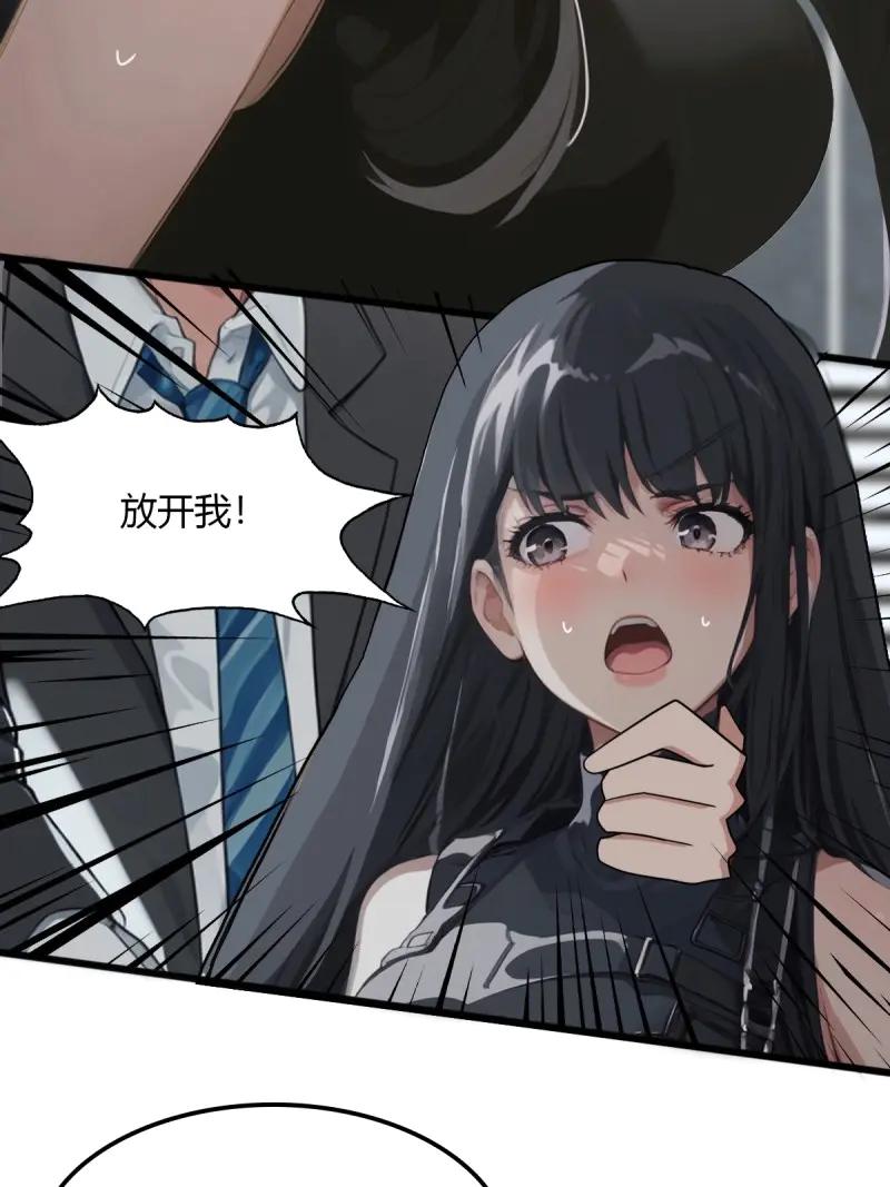 绝世天才系统 第83话 毒蝎的要害 第26页