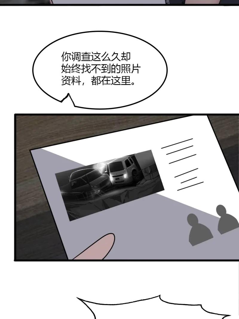 绝世天才系统 第83话 毒蝎的要害 第32页