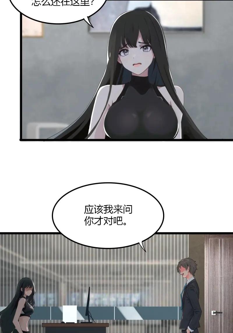 绝世天才系统 第83话 毒蝎的要害 第16页