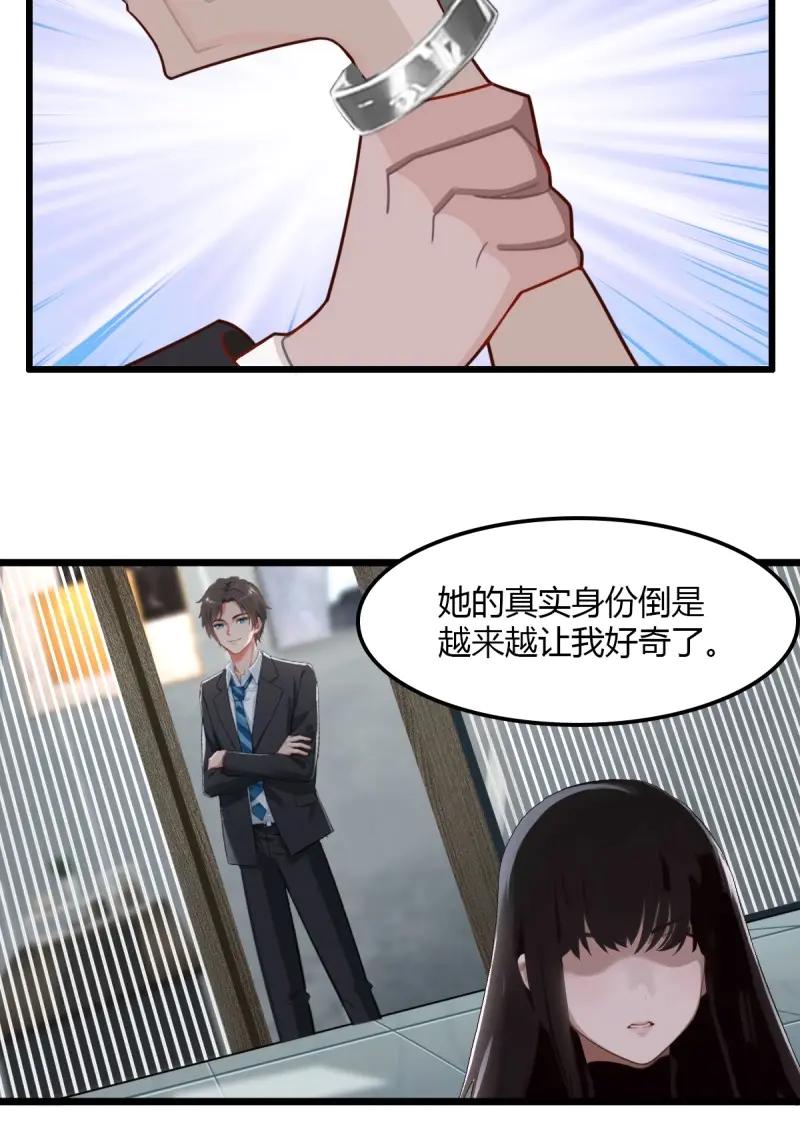 绝世天才系统 第83话 毒蝎的要害 第10页