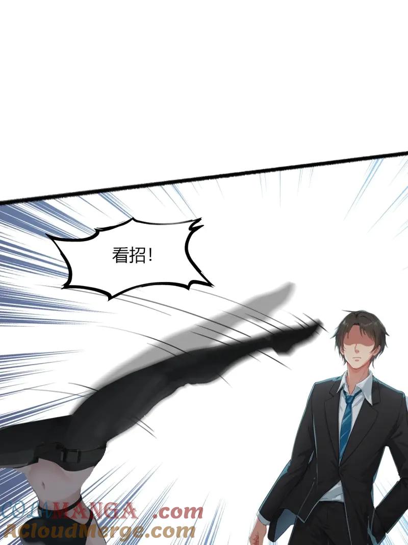 绝世天才系统 第83话 毒蝎的要害 第23页