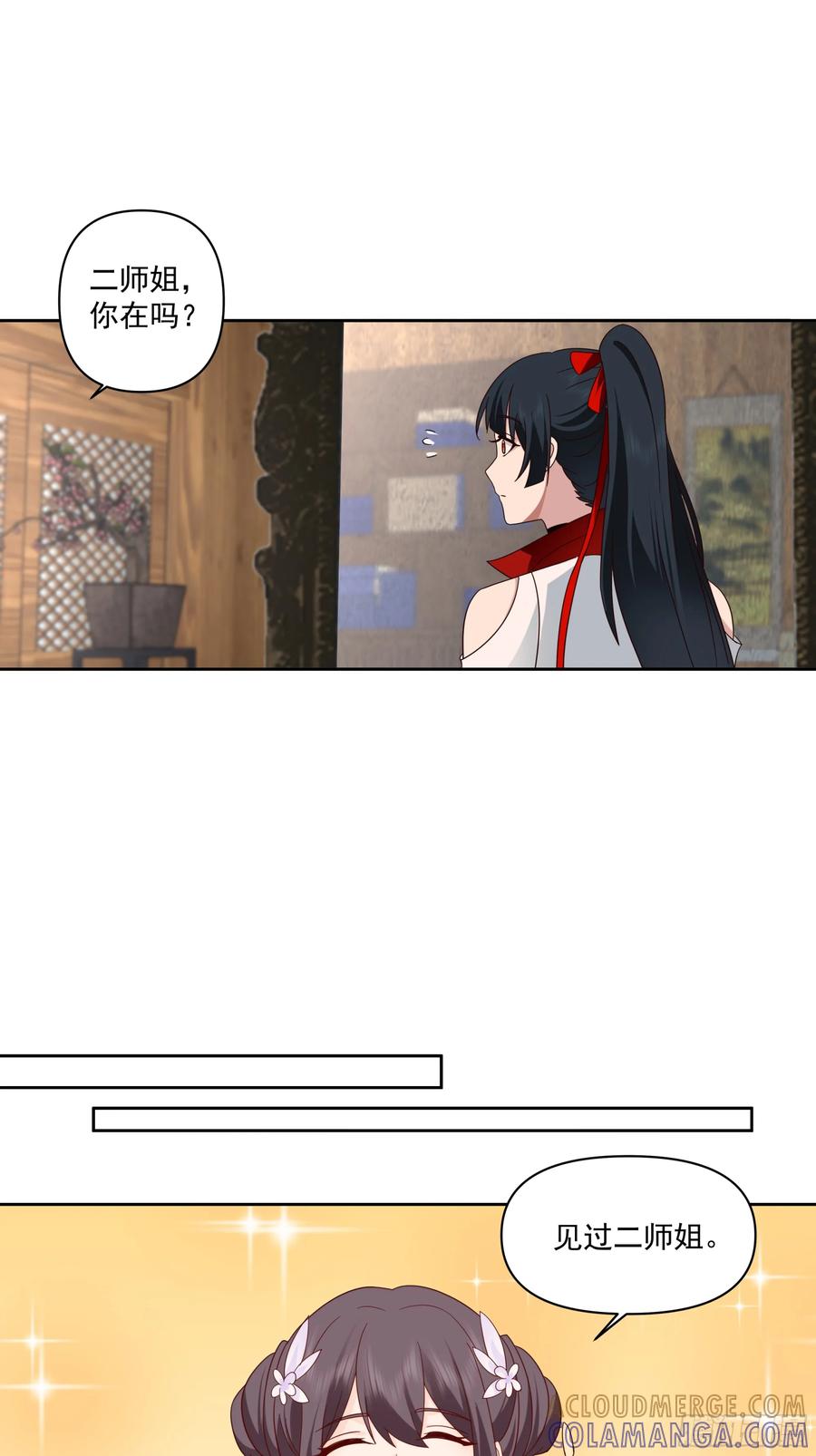 修仙女配拒绝炮灰剧本 - 女主上门 - 第27张图