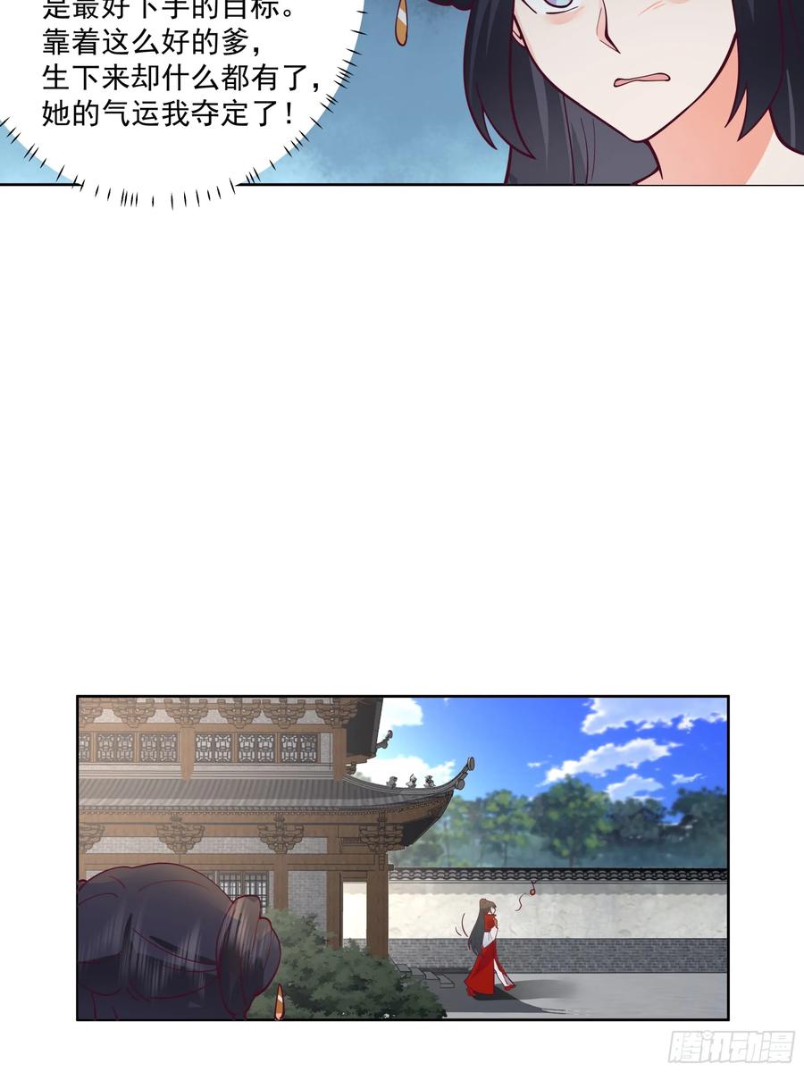 修仙女配拒绝炮灰剧本 - 女主上门 - 第36张图