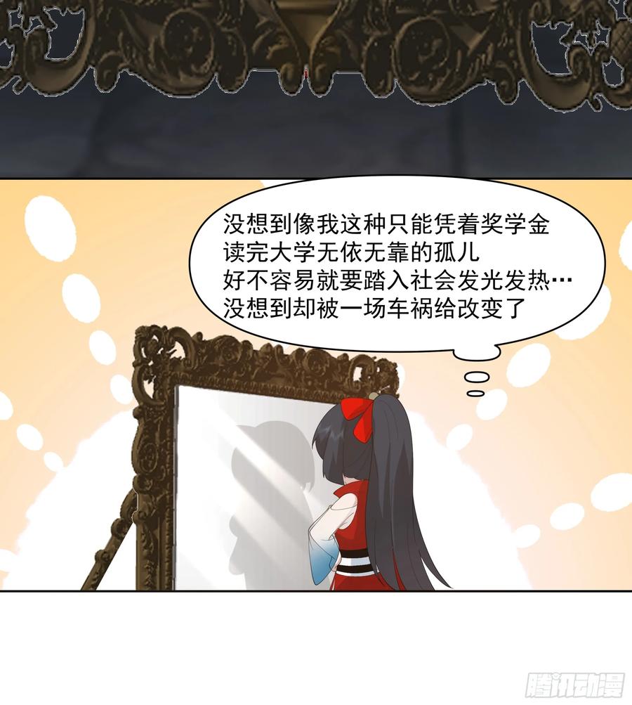 修仙女配拒绝炮灰剧本 - 女主上门 - 第26张图