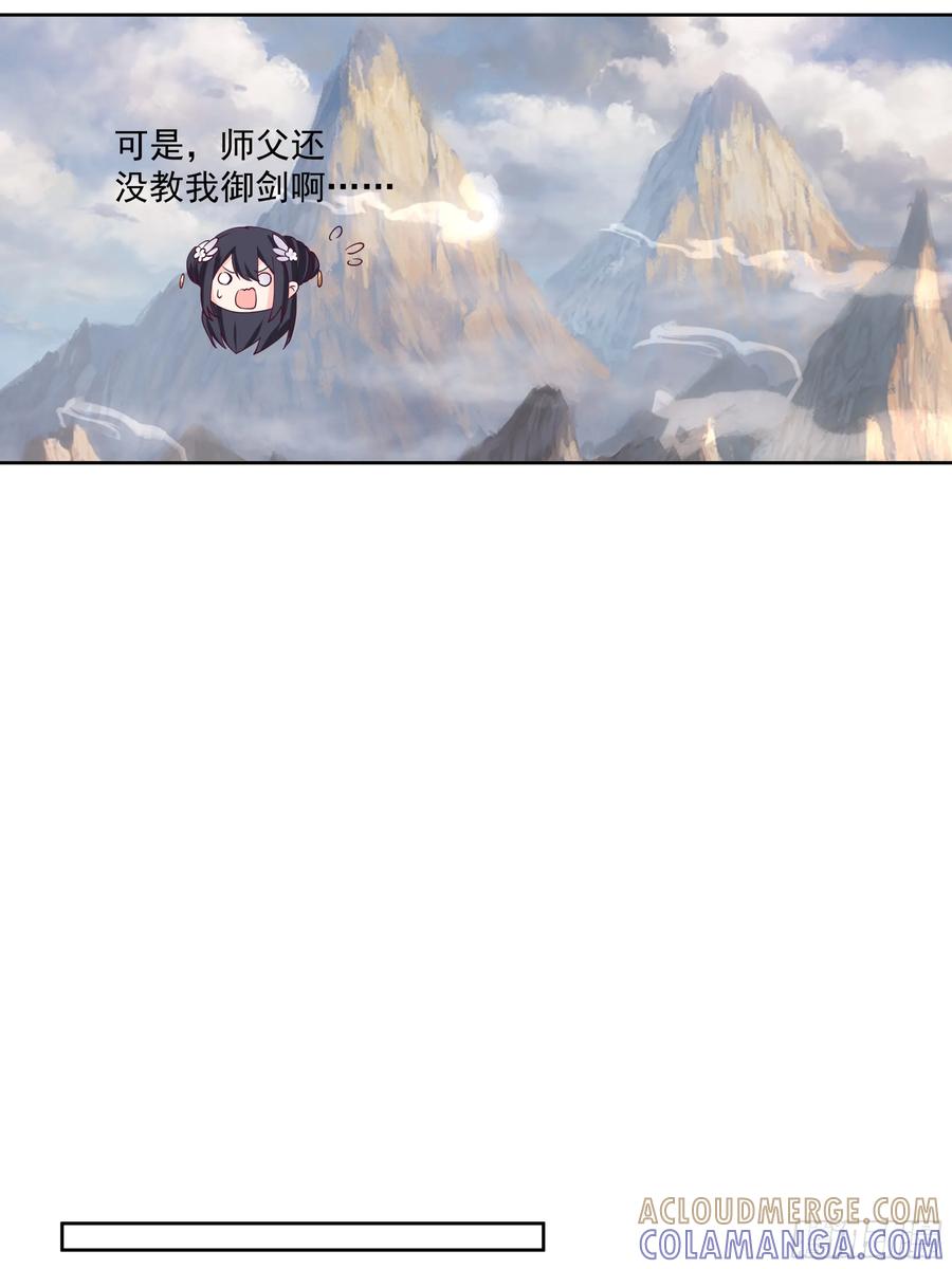 修仙女配拒绝炮灰剧本 - 女主上门 - 第39张图