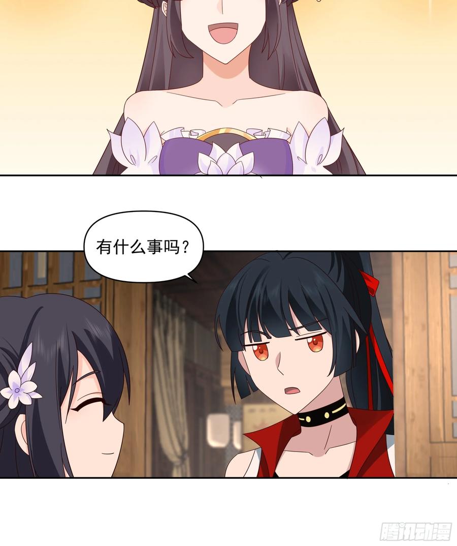 修仙女配拒绝炮灰剧本 - 女主上门 - 第28张图