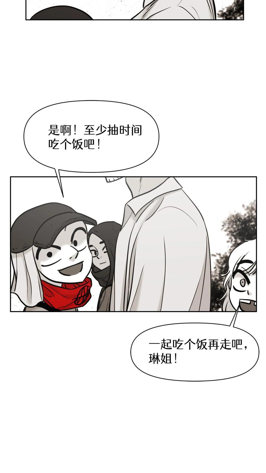 末世生存日记 第54话 第42页