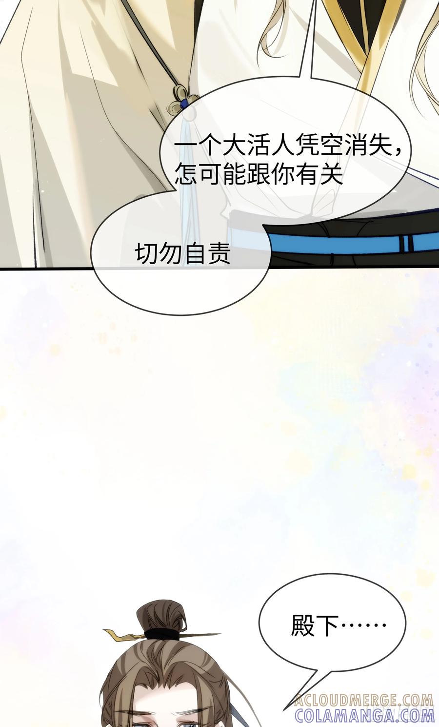 祈祷之夜 08 碎片的历史 第55页