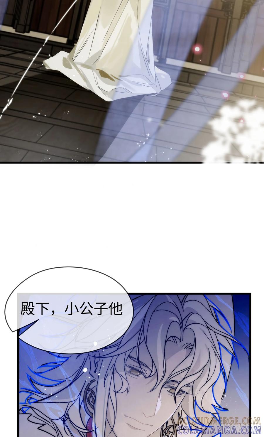 祈祷之夜 08 碎片的历史 第52页