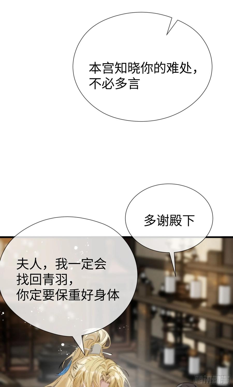 祈祷之夜 08 碎片的历史 第57页