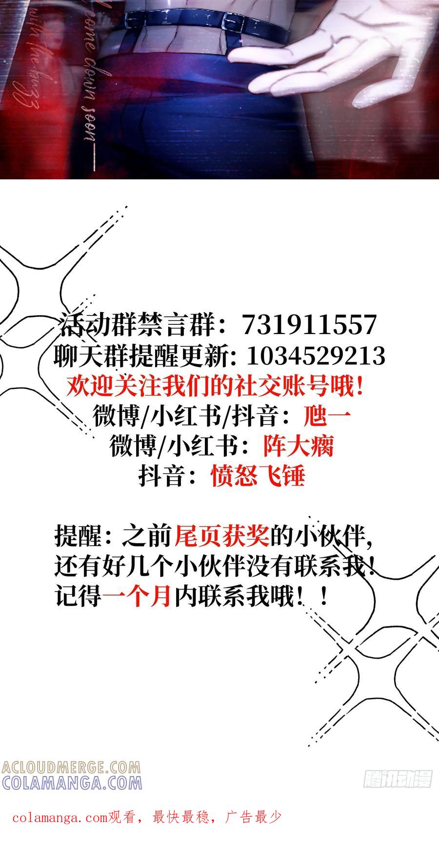 祈祷之夜 08 碎片的历史 第70页