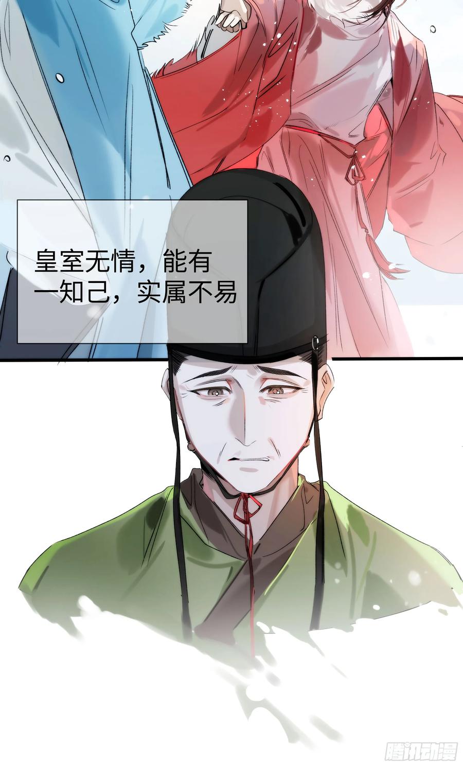 祈祷之夜 08 碎片的历史 第66页