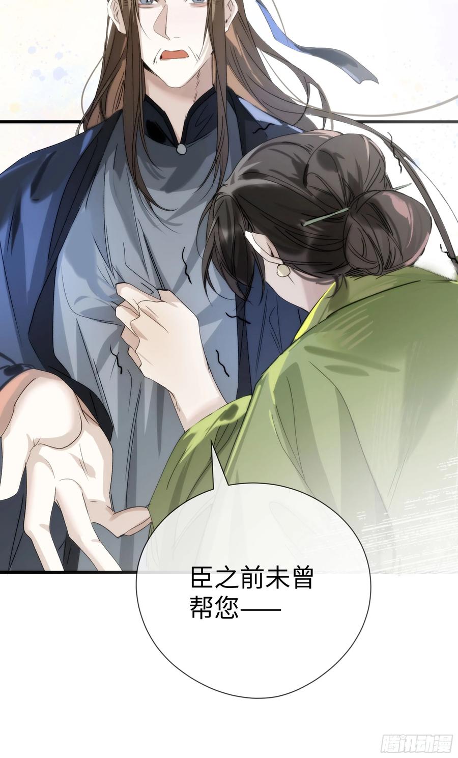 祈祷之夜 08 碎片的历史 第56页