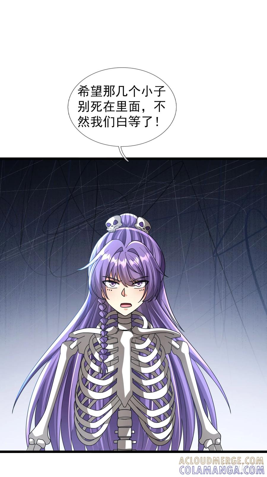 《无限抽取：开局核平修仙世界》035 可能长得帅？？？ 第73页