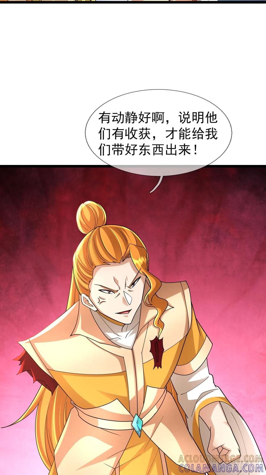 《无限抽取：开局核平修仙世界》035 可能长得帅？？？ 第77页