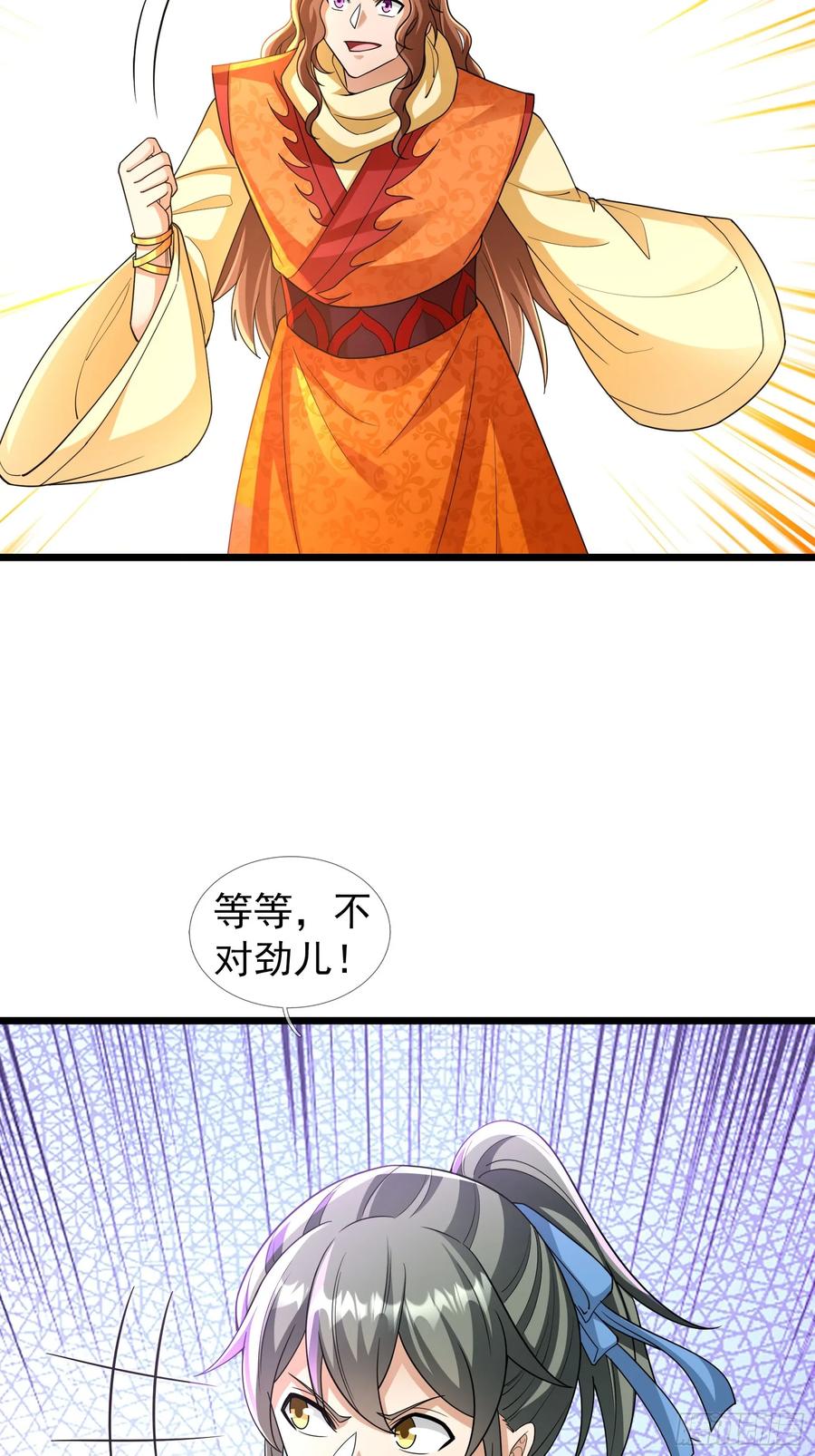 《无限抽取：开局核平修仙世界》035 可能长得帅？？？ 第67页