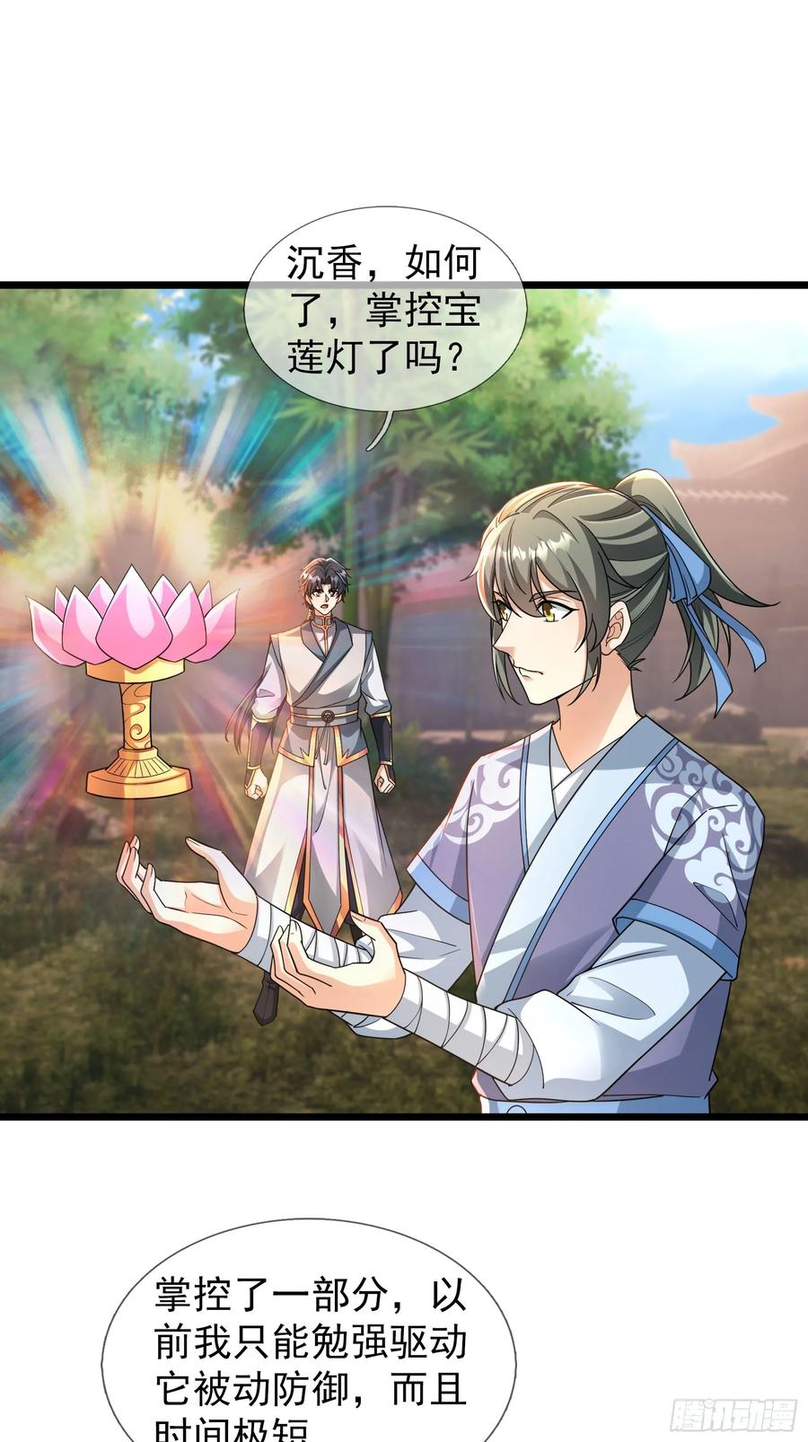 《无限抽取：开局核平修仙世界》035 可能长得帅？？？ 第62页