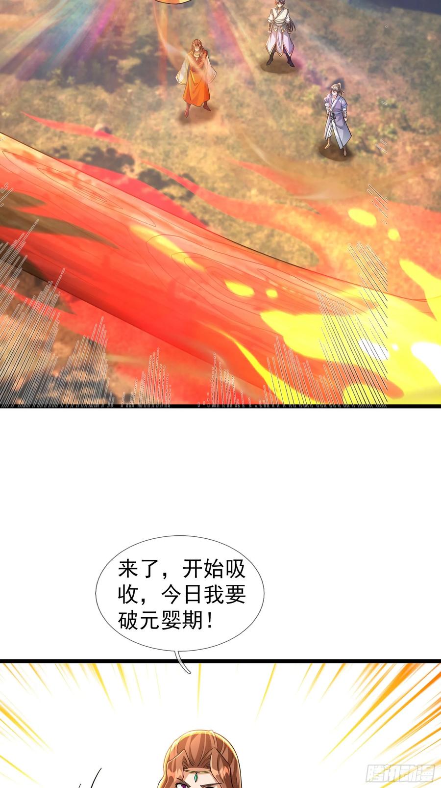 《无限抽取：开局核平修仙世界》035 可能长得帅？？？ 第66页