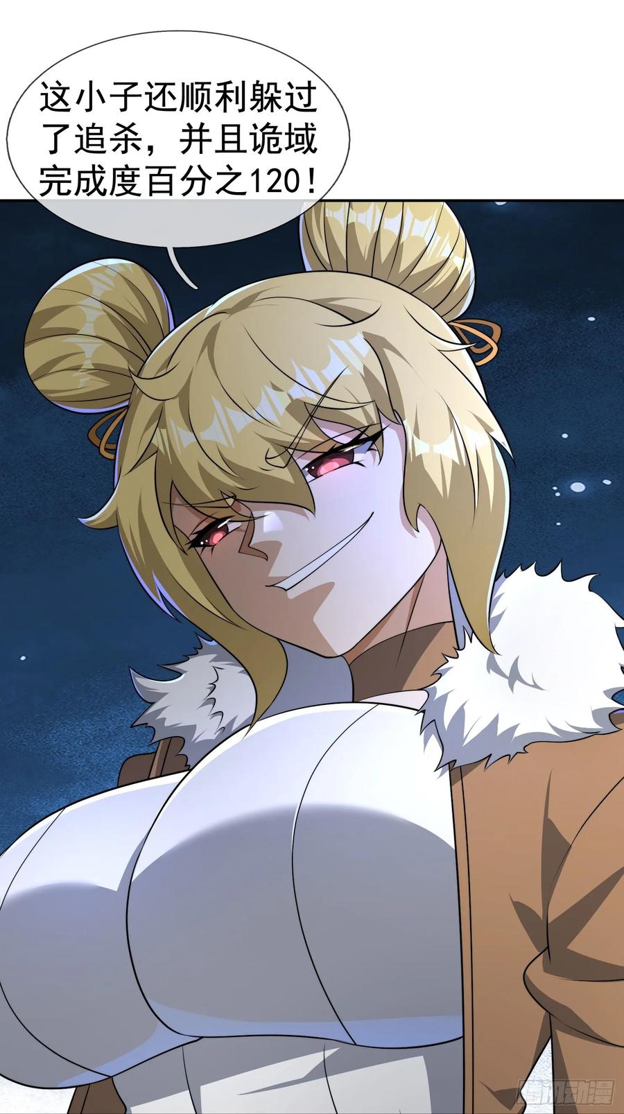 《全球惊悚：我开启外挂自选商城》17 见过前辈！ 第78页