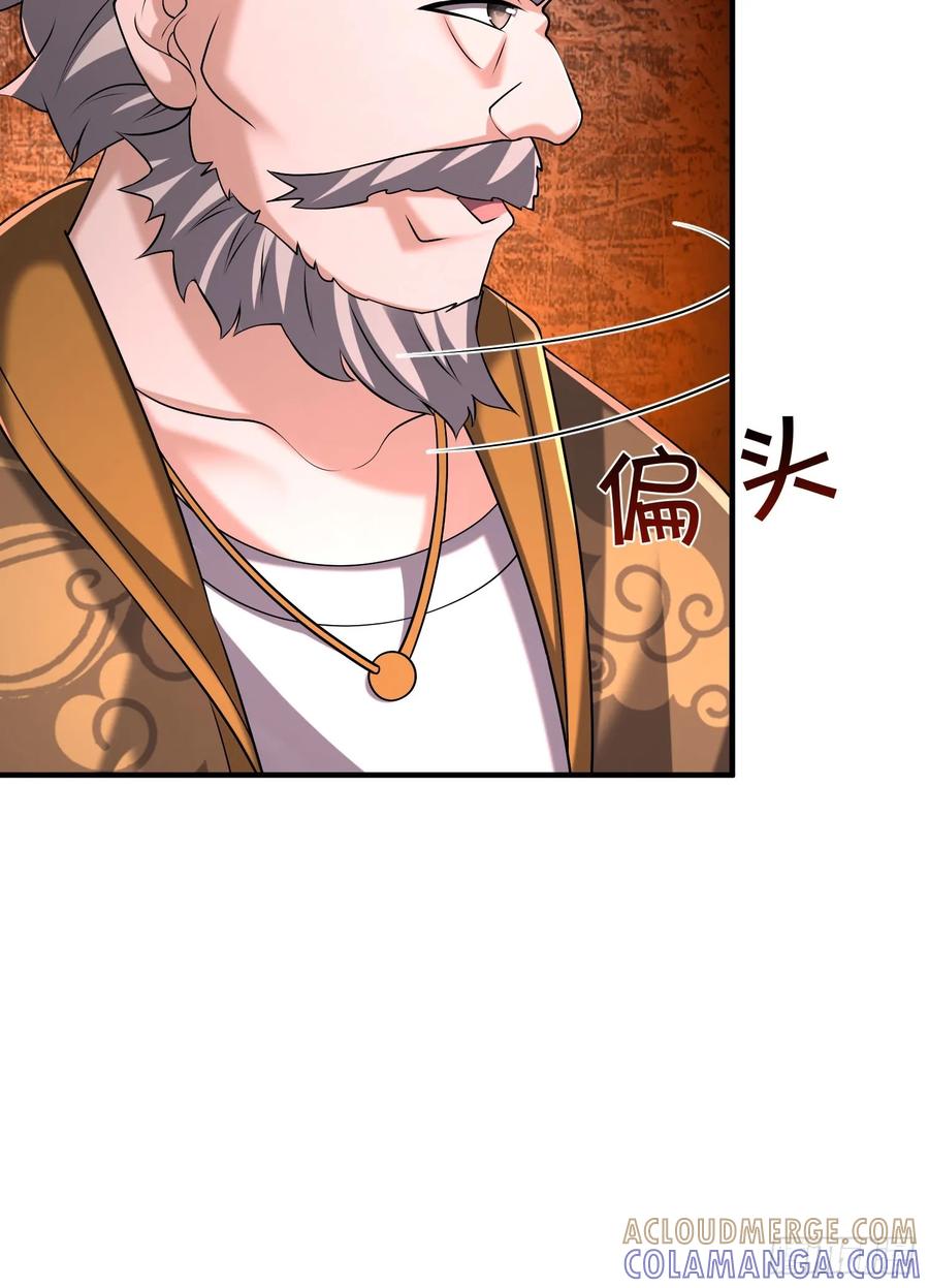 《全球惊悚：我开启外挂自选商城》17 见过前辈！ 第61页