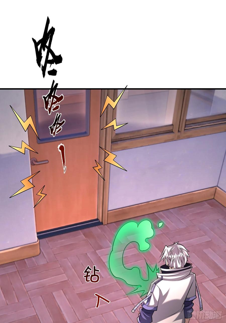 《全球惊悚：我开启外挂自选商城》17 见过前辈！ 第55页