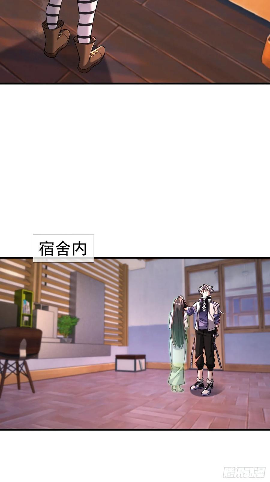 《全球惊悚：我开启外挂自选商城》17 见过前辈！ 第51页