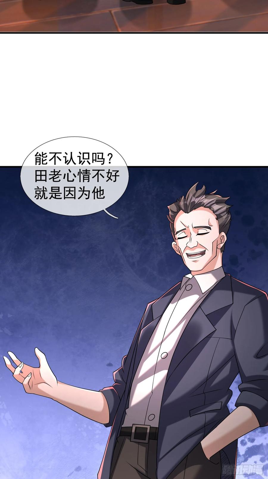 《全球惊悚：我开启外挂自选商城》17 见过前辈！ 第63页