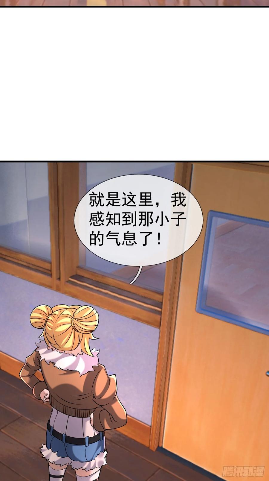 《全球惊悚：我开启外挂自选商城》17 见过前辈！ 第50页