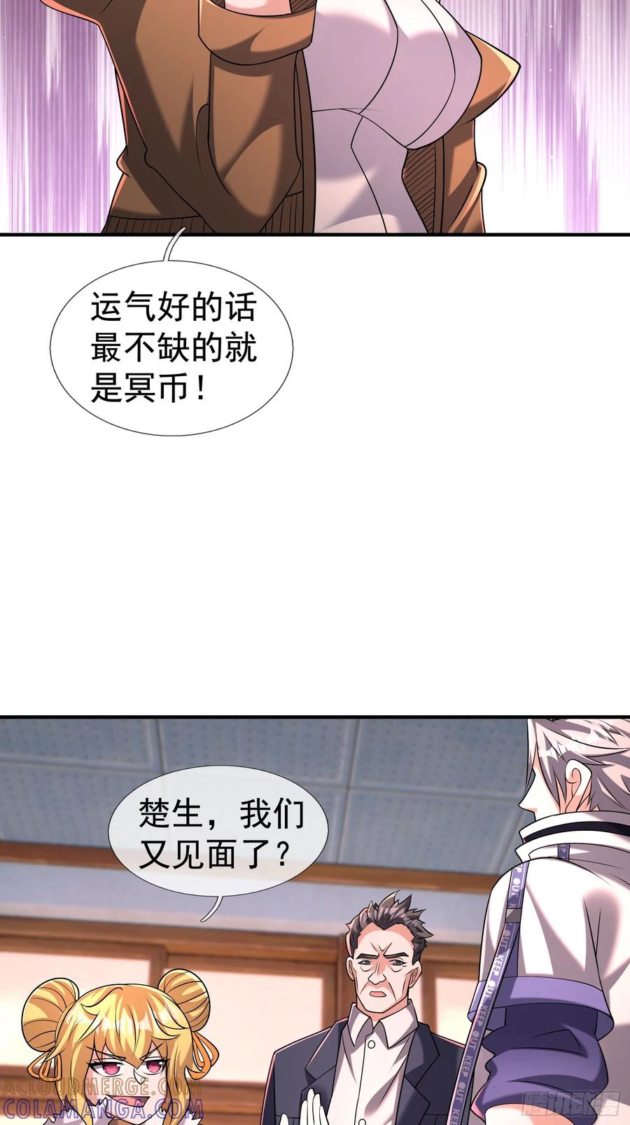 《全球惊悚：我开启外挂自选商城》17 见过前辈！ 第65页