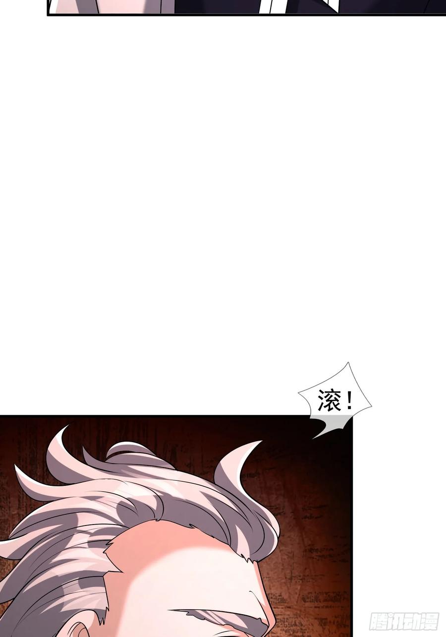 《全球惊悚：我开启外挂自选商城》17 见过前辈！ 第60页
