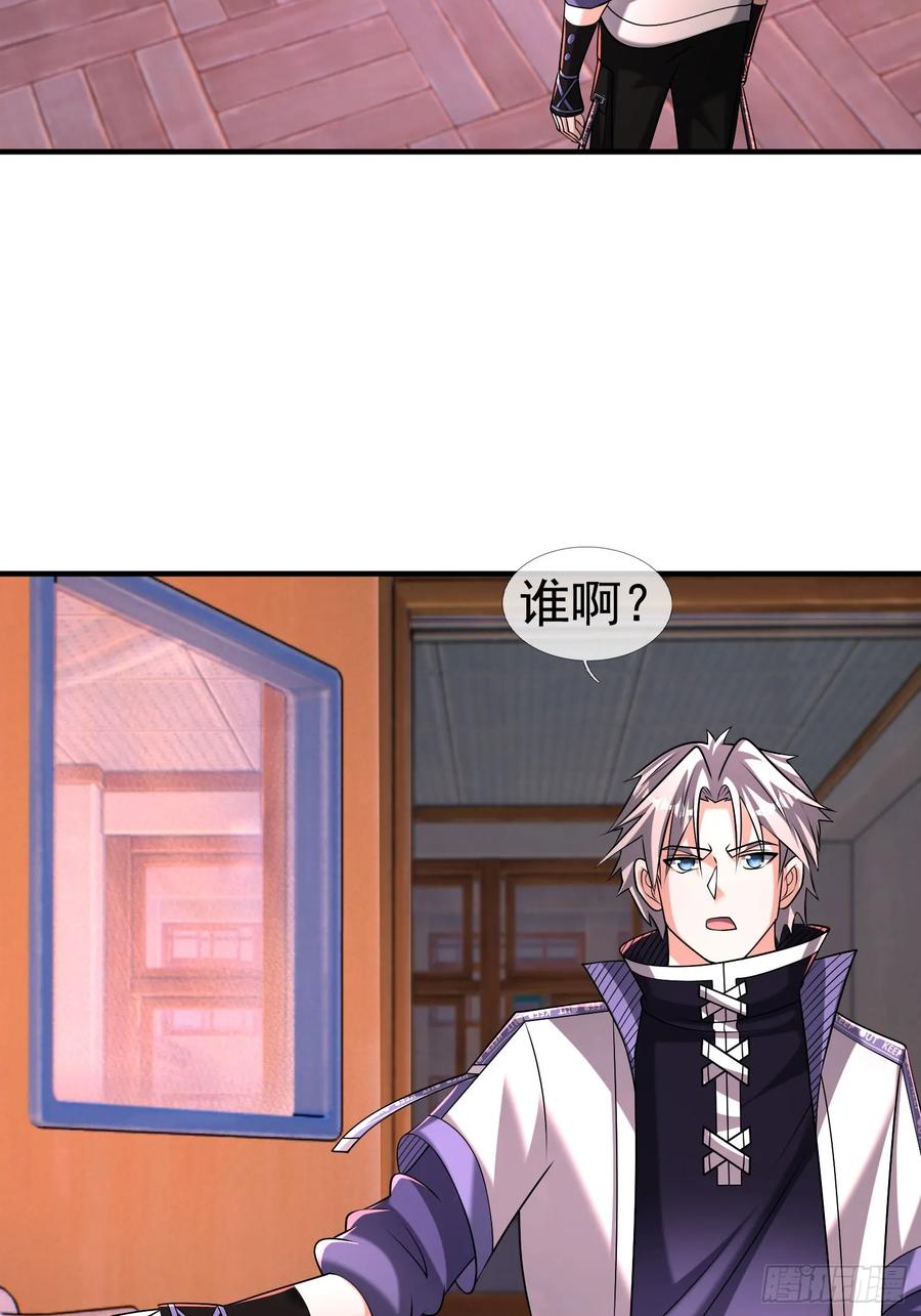 《全球惊悚：我开启外挂自选商城》17 见过前辈！ 第56页