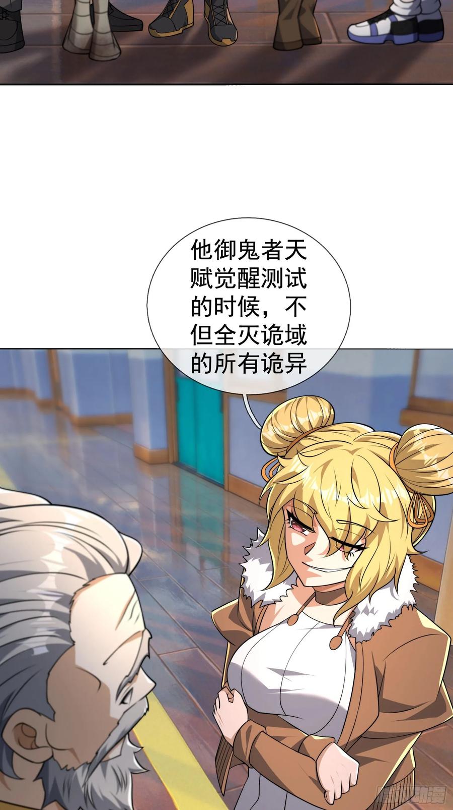 《全球惊悚：我开启外挂自选商城》17 见过前辈！ 第74页