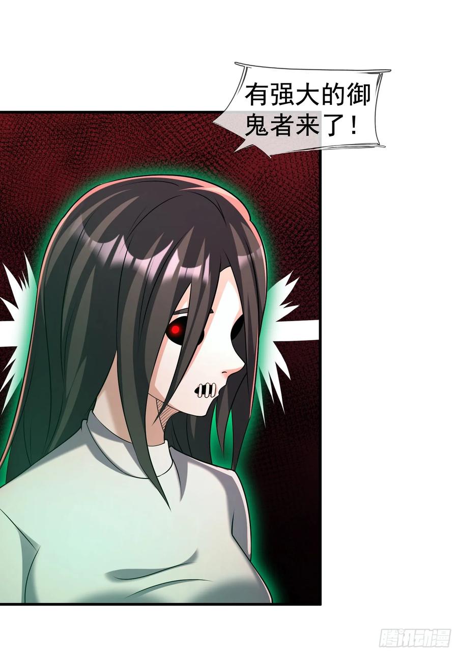 《全球惊悚：我开启外挂自选商城》17 见过前辈！ 第54页