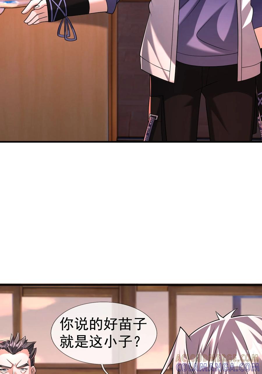 《全球惊悚：我开启外挂自选商城》17 见过前辈！ 第57页