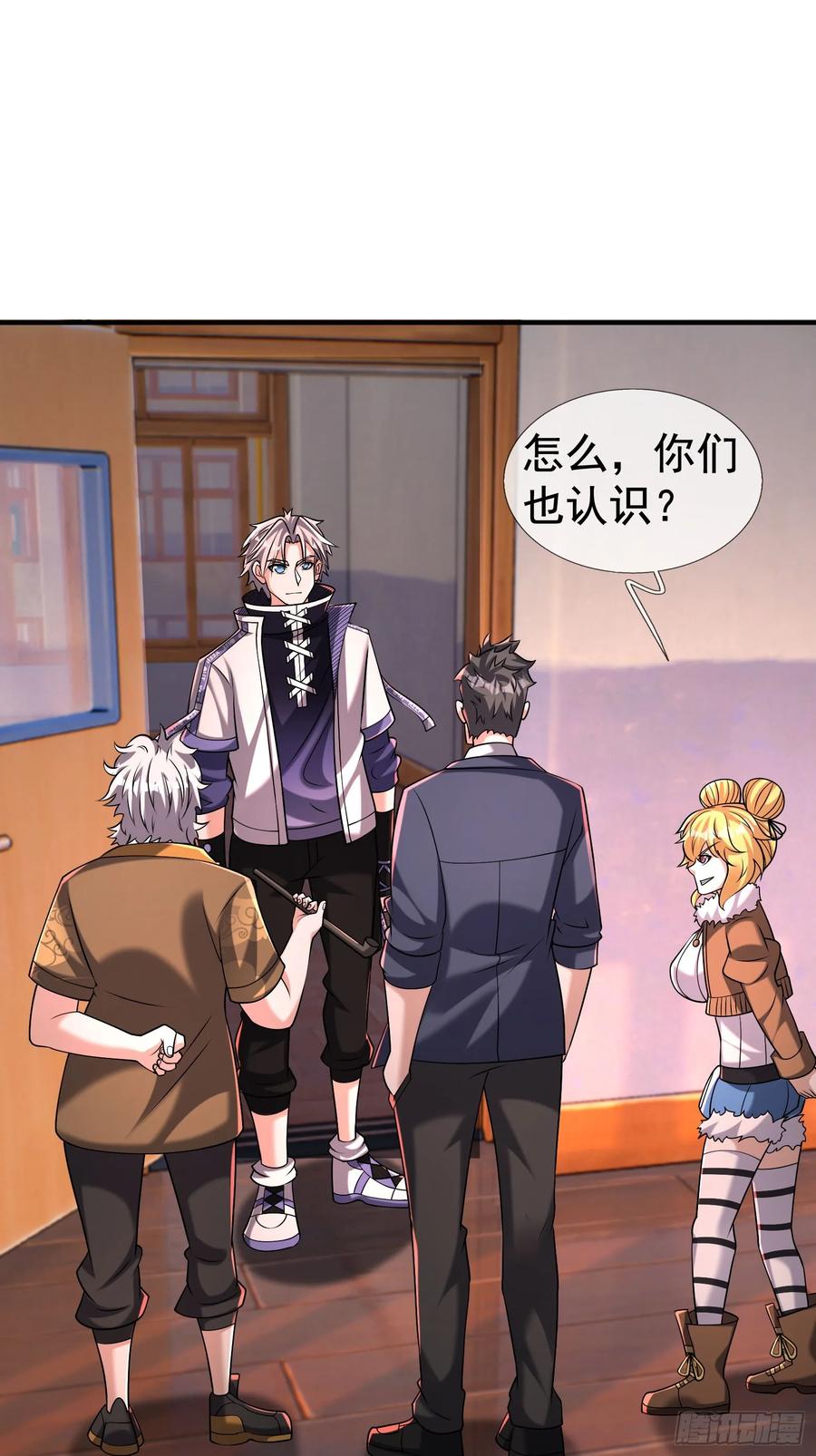 《全球惊悚：我开启外挂自选商城》17 见过前辈！ 第62页