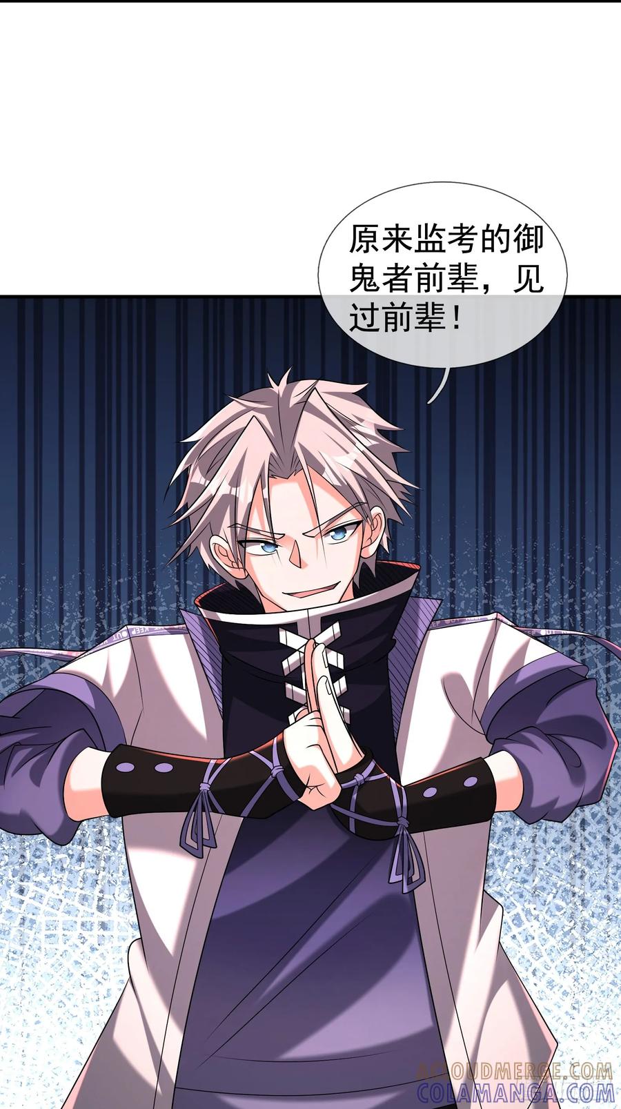 《全球惊悚：我开启外挂自选商城》17 见过前辈！ 第69页