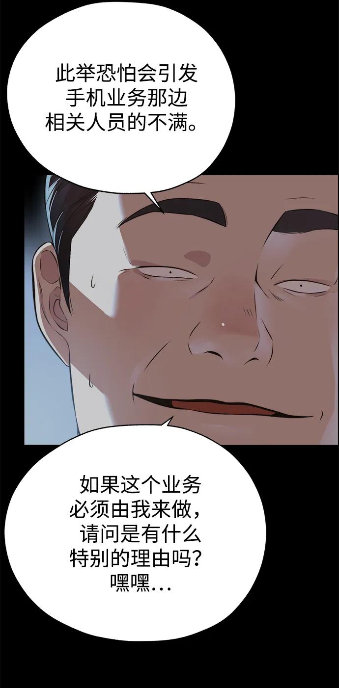 男子汉 - 第2季 第9话 - 第51张图