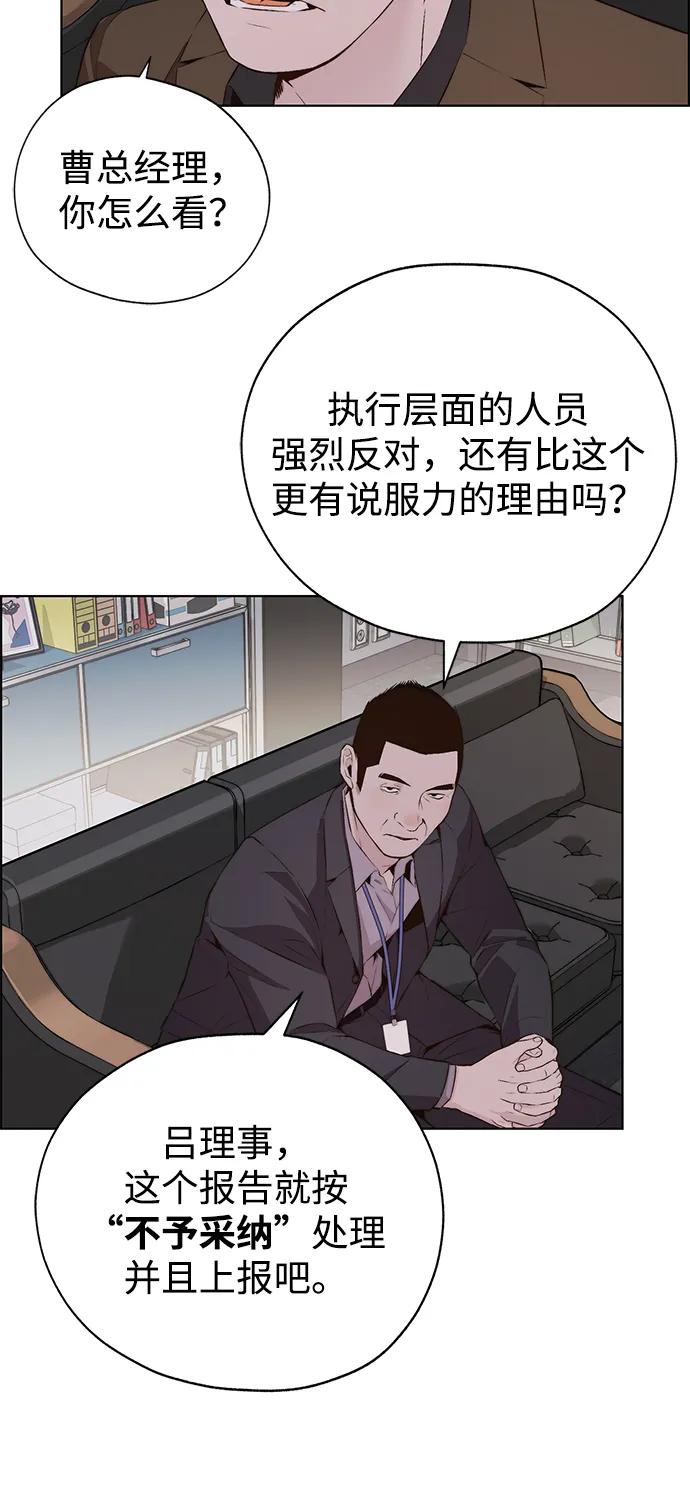 男子汉 - 第2季 第11话 - 第81张图