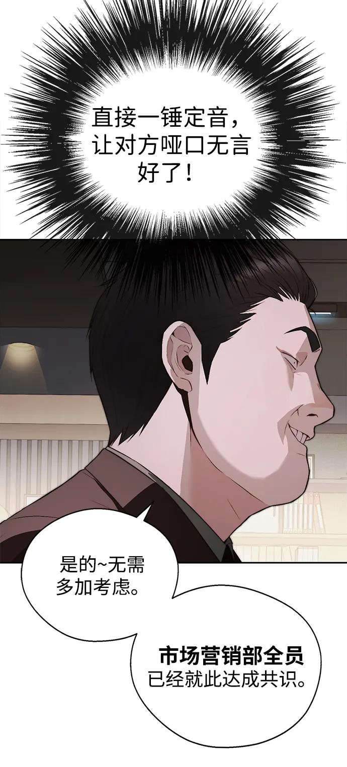 男子汉 - 第2季 第11话 - 第83张图