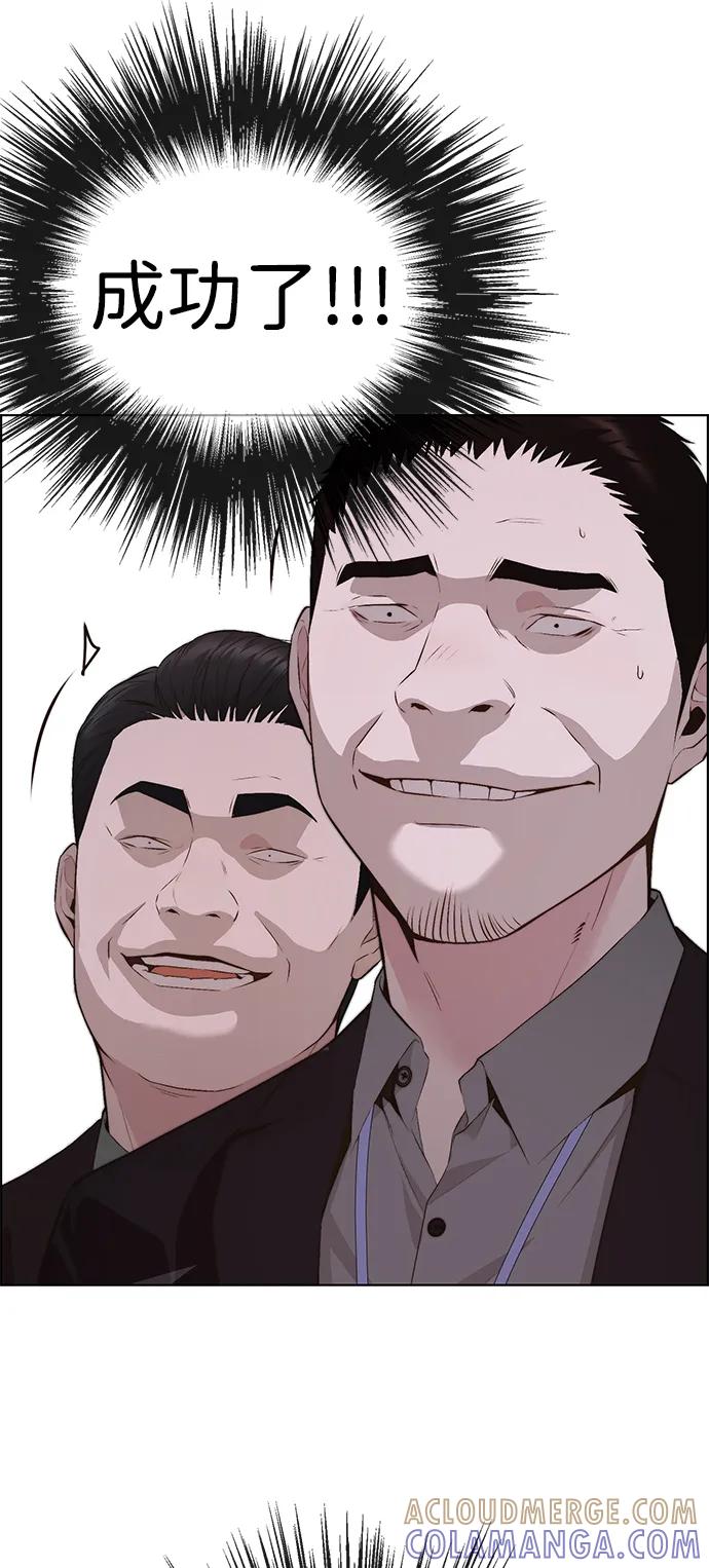 男子汉 - 第2季 第11话 - 第82张图