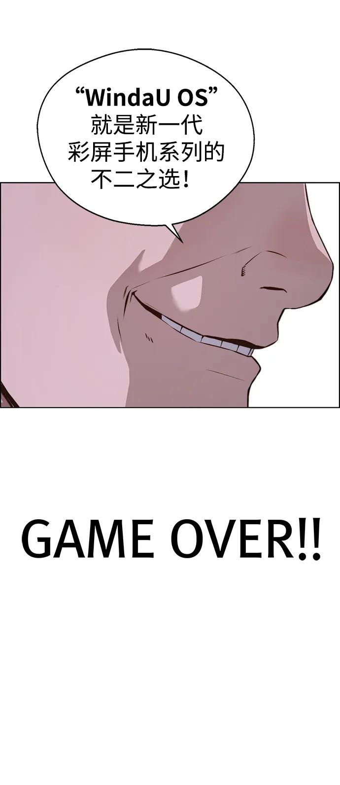 男子汉 - 第2季 第11话 - 第84张图