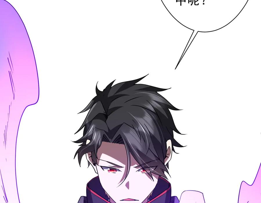《全球惊悚：开局万亿冥币》第251话 雷霆手段！ 第119页
