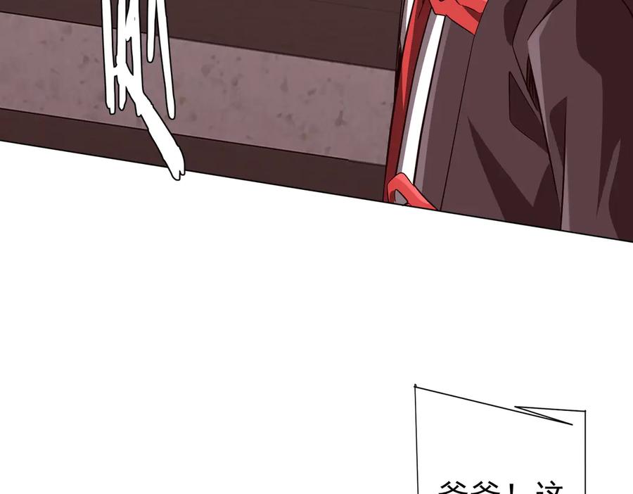 《全球惊悚：开局万亿冥币》第260话 地域歧视？ 第123页