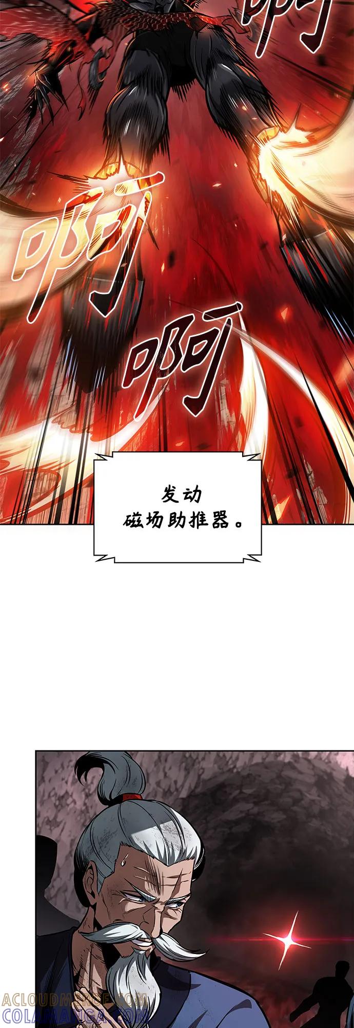 《某天成为魔神》268. 第89章. 剌劳魔神降临（5） 第13页