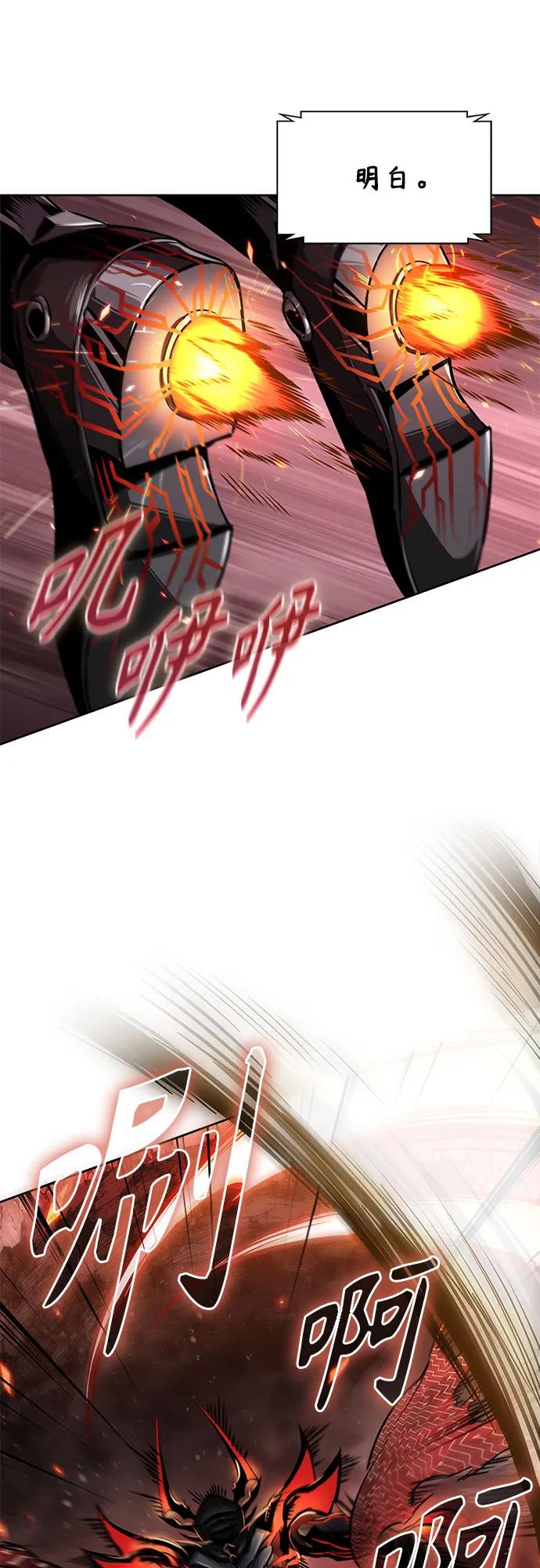 《某天成为魔神》268. 第89章. 剌劳魔神降临（5） 第12页
