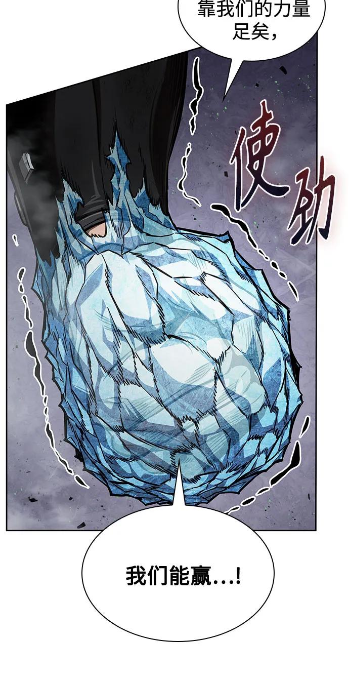 《某天成为魔神》268. 第89章. 剌劳魔神降临（5） 第17页
