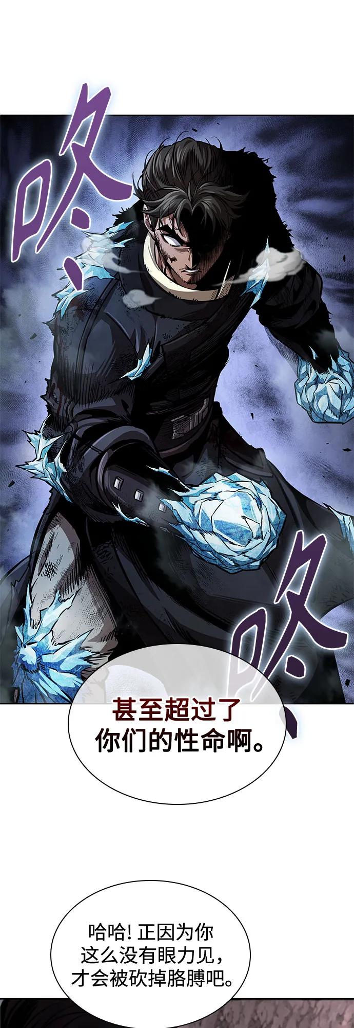 《某天成为魔神》268. 第89章. 剌劳魔神降临（5） 第15页