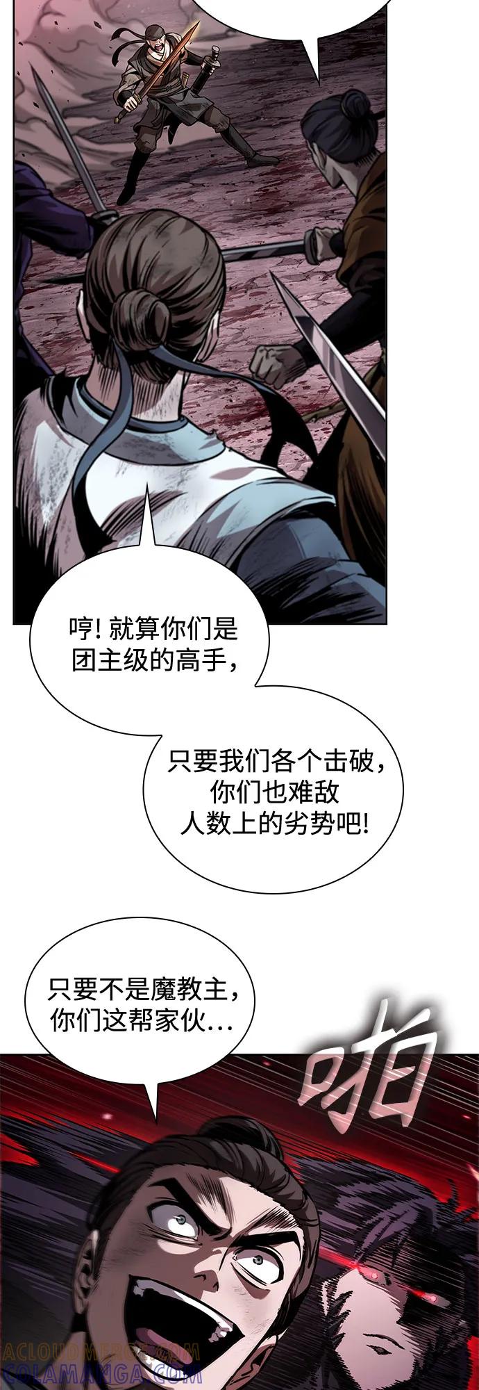 《某天成为魔神》268. 第89章. 剌劳魔神降临（5） 第4页