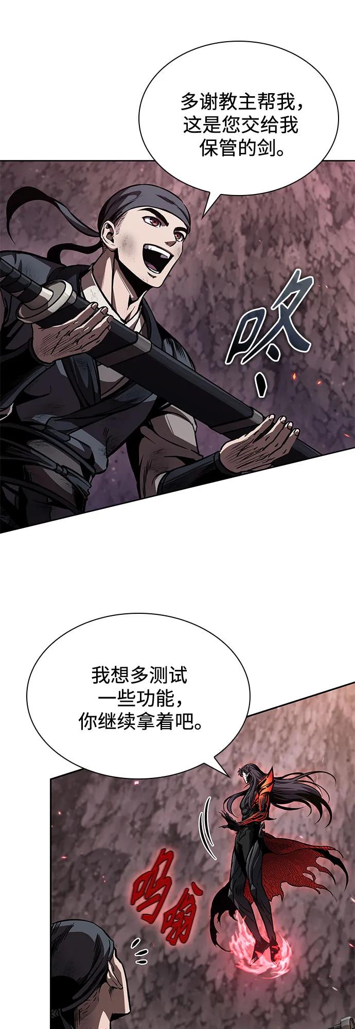 《某天成为魔神》268. 第89章. 剌劳魔神降临（5） 第9页