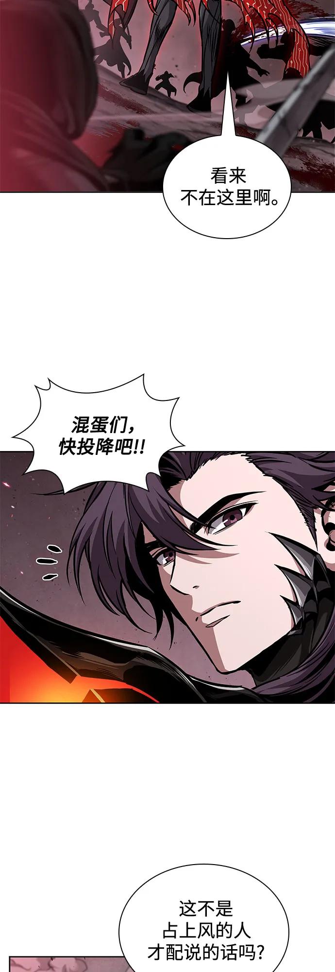 《某天成为魔神》268. 第89章. 剌劳魔神降临（5） 第3页